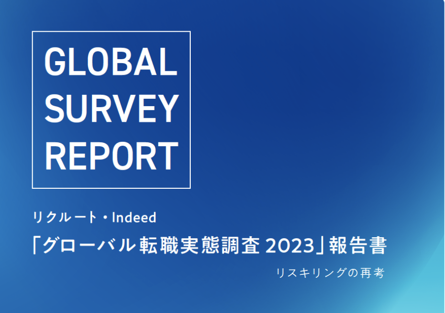 Indeed 2023 Global Survey Report